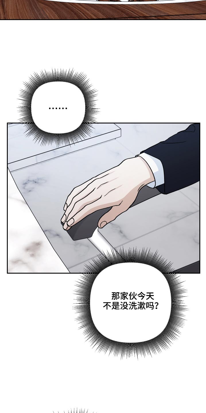 《爱犬与我》漫画最新章节第65章：【第二季】叫什么免费下拉式在线观看章节第【23】张图片