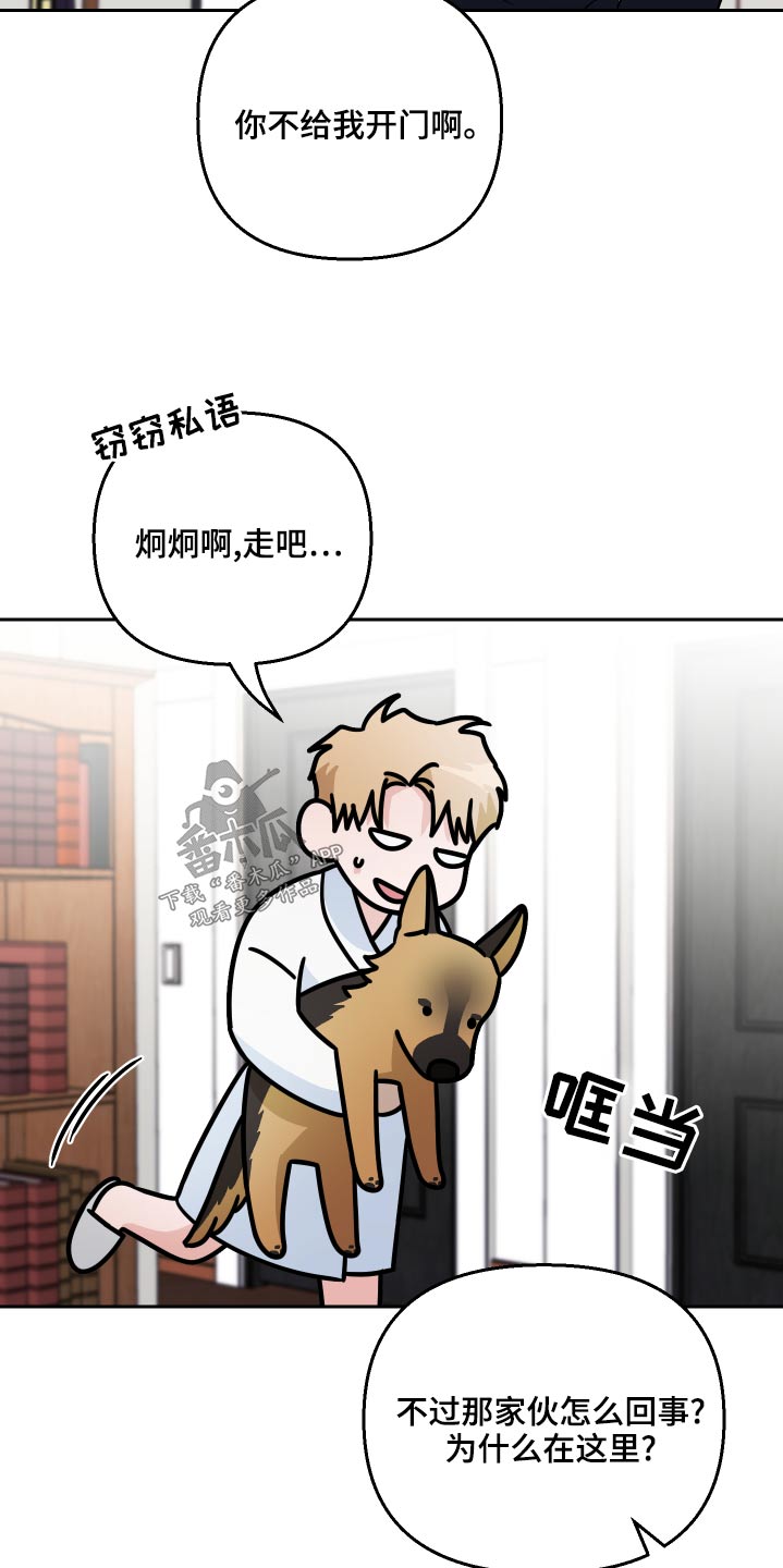 爱犬与我-第66章：【第二季】散步全彩韩漫标签