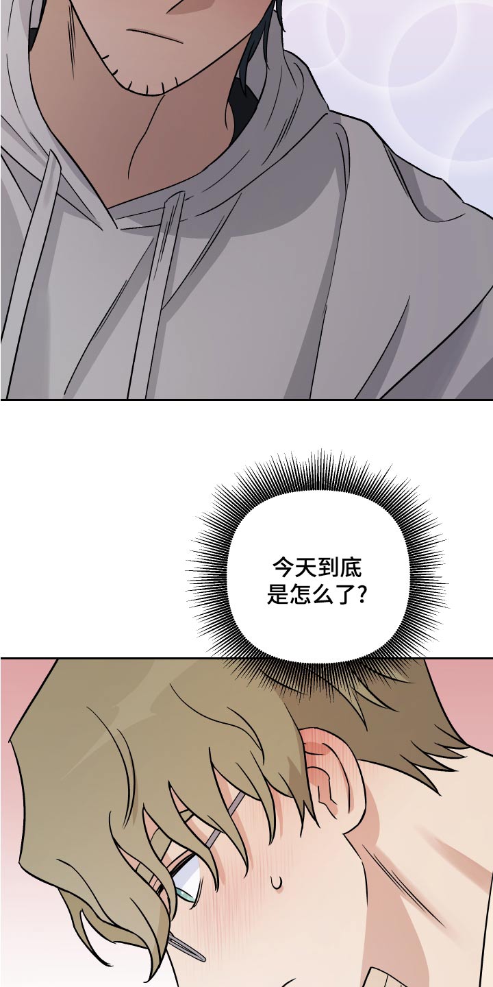 《爱犬与我》漫画最新章节第70章：【第二季】缓解气氛免费下拉式在线观看章节第【4】张图片