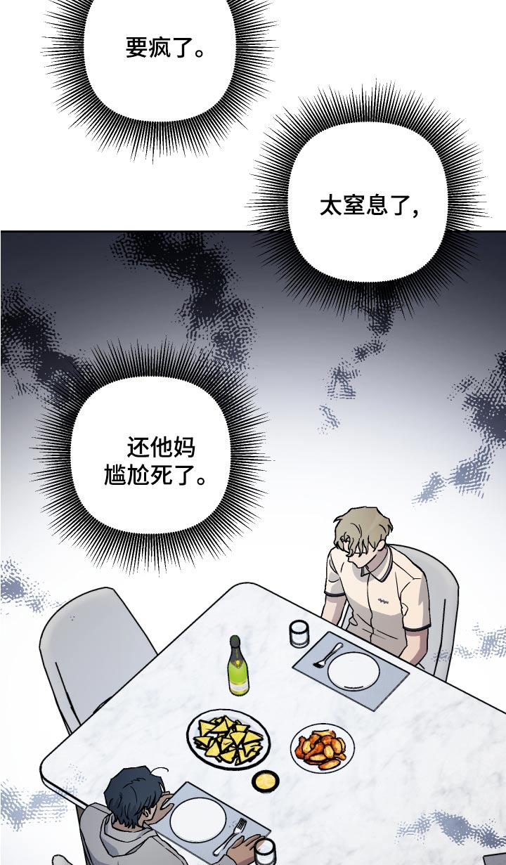 《爱犬与我》漫画最新章节第70章：【第二季】缓解气氛免费下拉式在线观看章节第【13】张图片