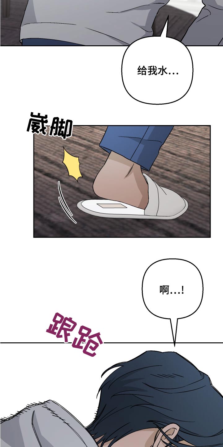 《爱犬与我》漫画最新章节第71章：【第二季】面试者免费下拉式在线观看章节第【20】张图片