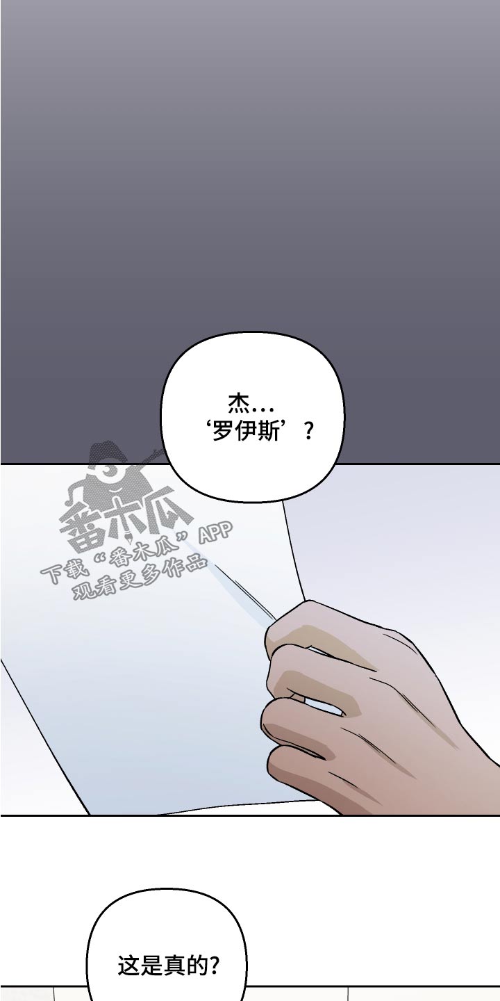 《爱犬与我》漫画最新章节第71章：【第二季】面试者免费下拉式在线观看章节第【14】张图片