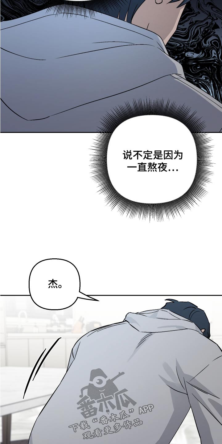 《爱犬与我》漫画最新章节第71章：【第二季】面试者免费下拉式在线观看章节第【21】张图片