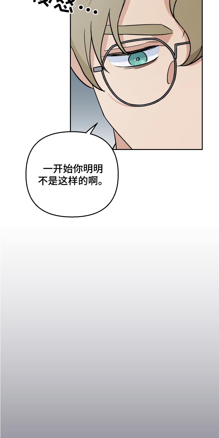 《爱犬与我》漫画最新章节第71章：【第二季】面试者免费下拉式在线观看章节第【15】张图片