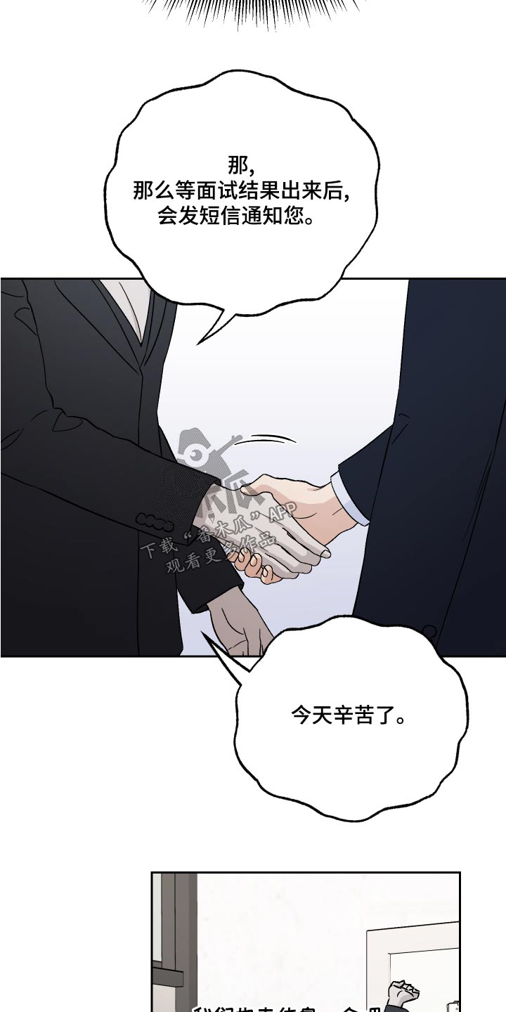 《爱犬与我》漫画最新章节第72章：【第二季】气死人免费下拉式在线观看章节第【7】张图片