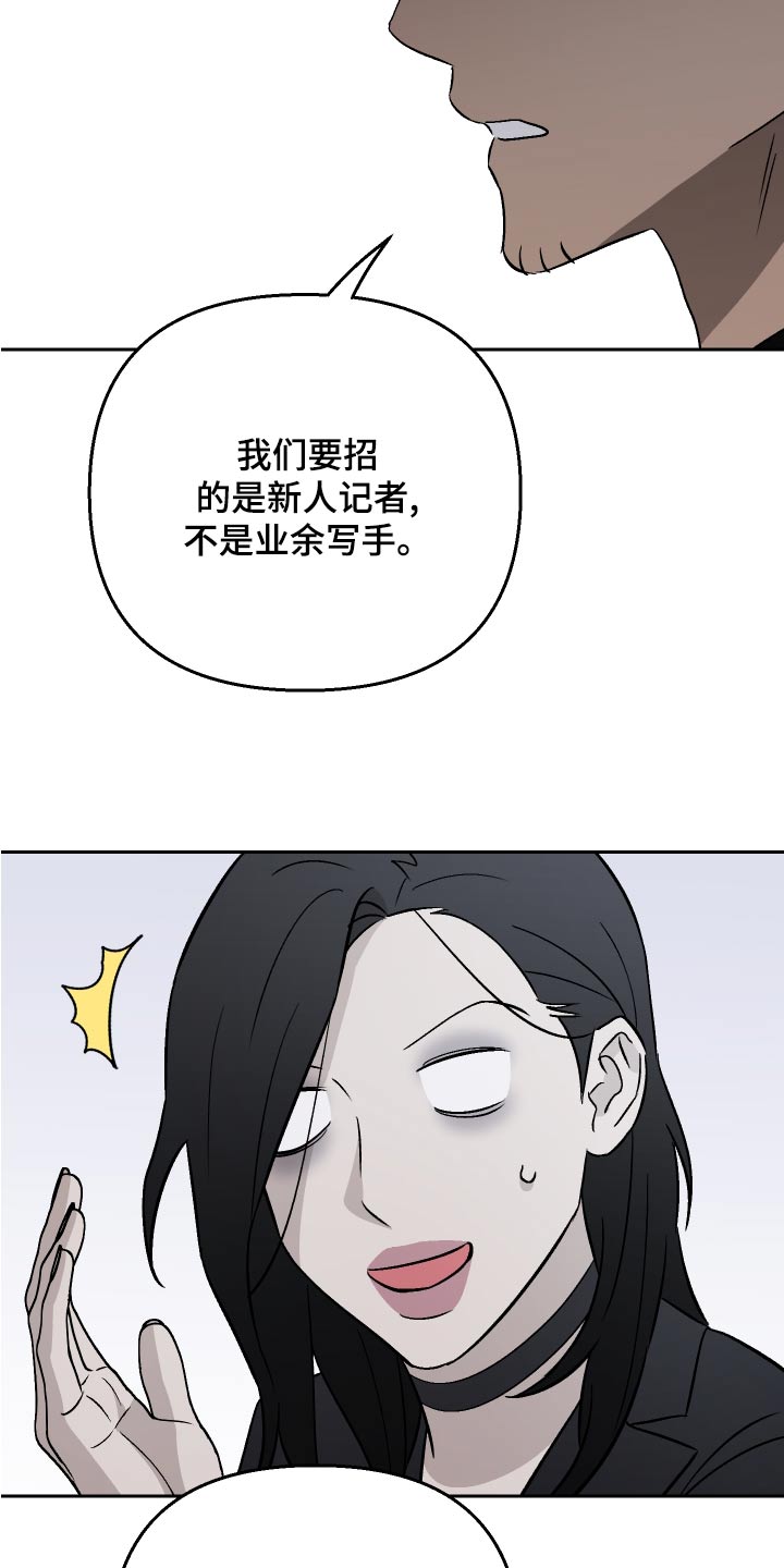 《爱犬与我》漫画最新章节第72章：【第二季】气死人免费下拉式在线观看章节第【14】张图片