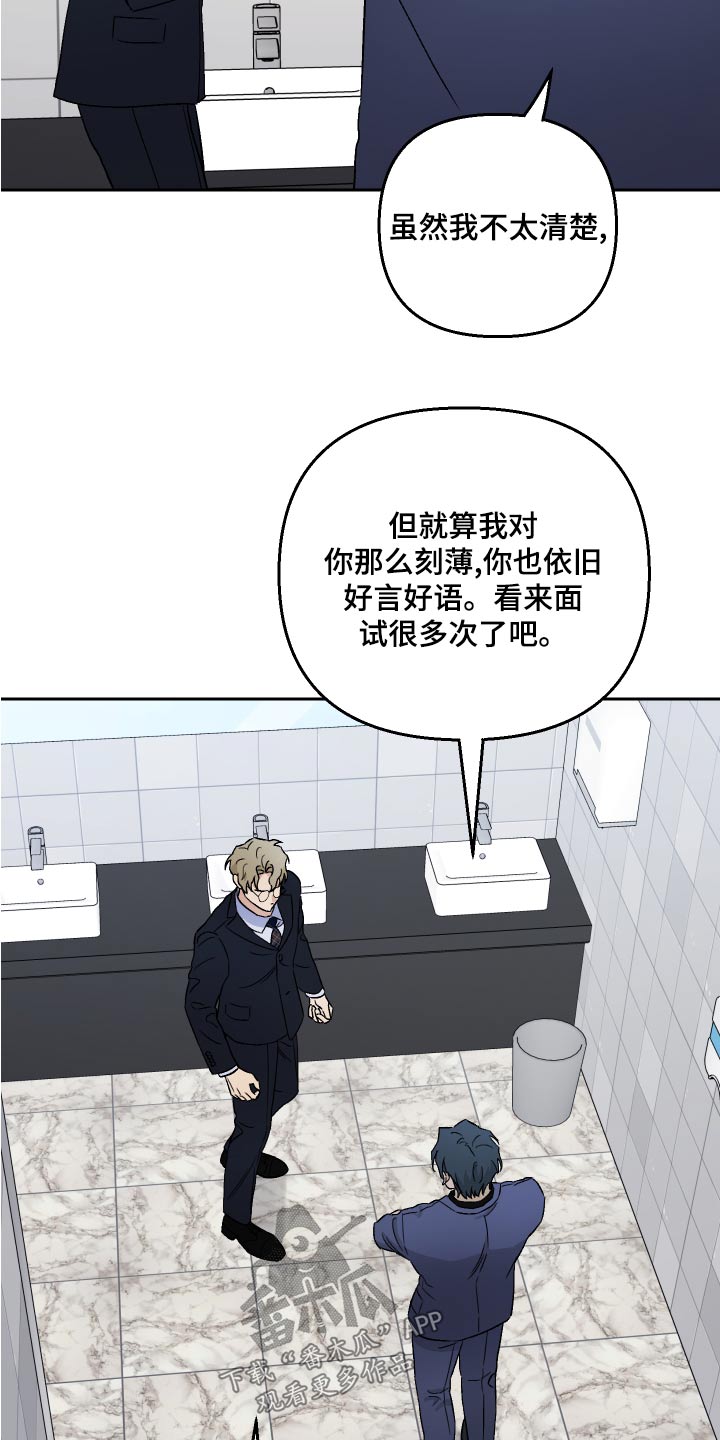 《爱犬与我》漫画最新章节第72章：【第二季】气死人免费下拉式在线观看章节第【2】张图片