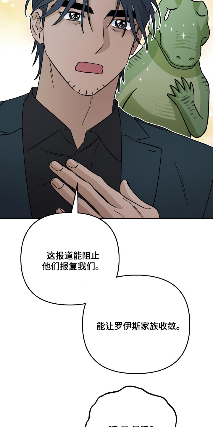 《爱犬与我》漫画最新章节第74章：【第二季】这么做免费下拉式在线观看章节第【13】张图片