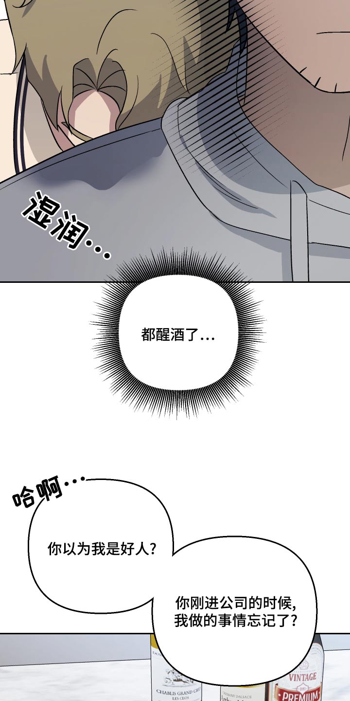 《爱犬与我》漫画最新章节第74章：【第二季】这么做免费下拉式在线观看章节第【6】张图片