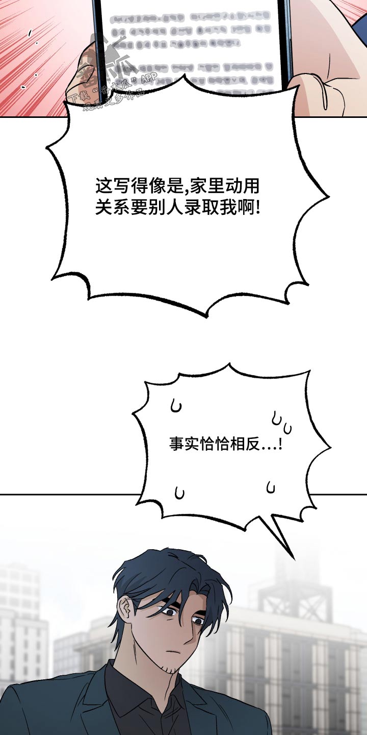 《爱犬与我》漫画最新章节第74章：【第二季】这么做免费下拉式在线观看章节第【20】张图片