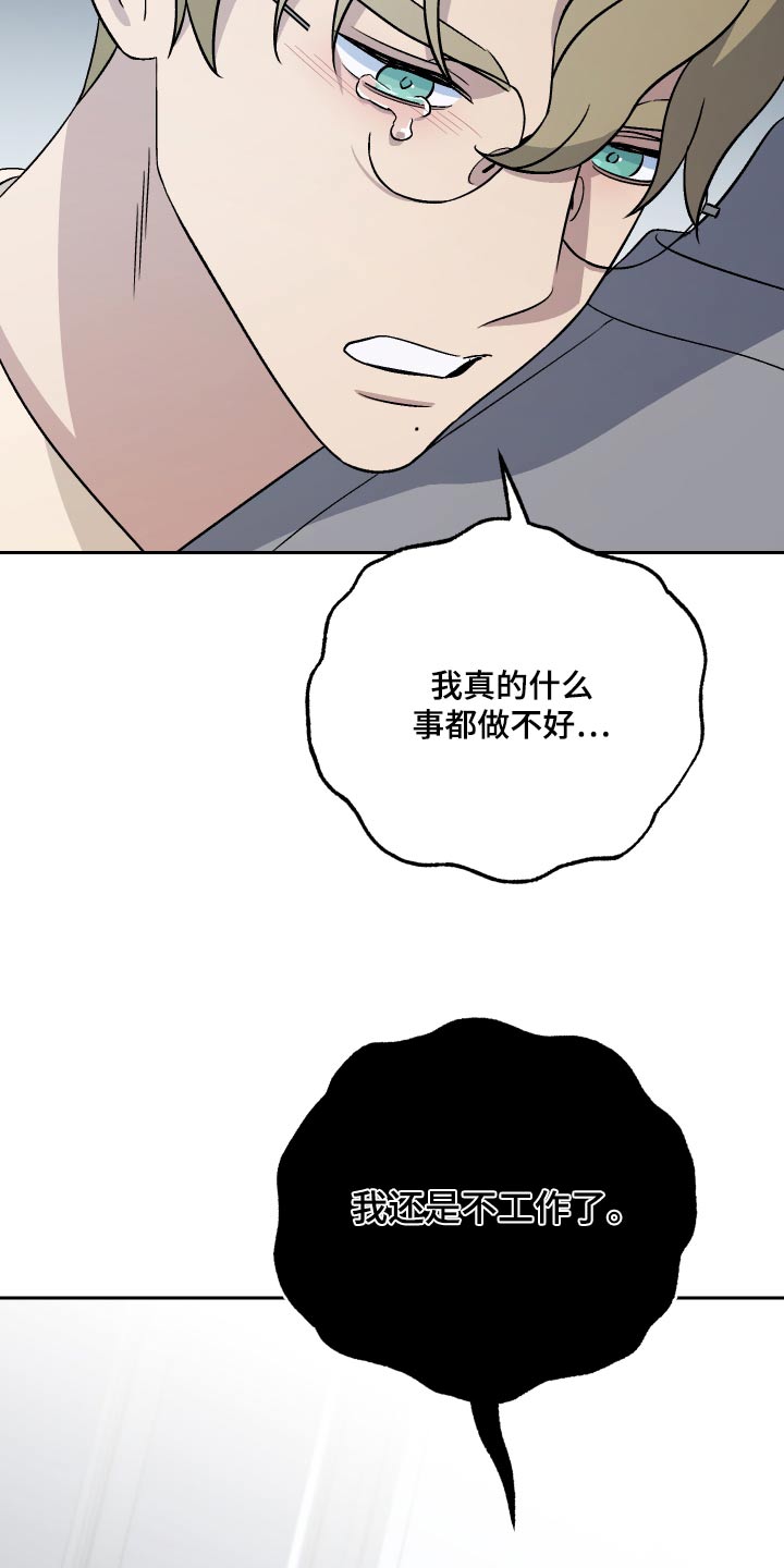 《爱犬与我》漫画最新章节第74章：【第二季】这么做免费下拉式在线观看章节第【4】张图片