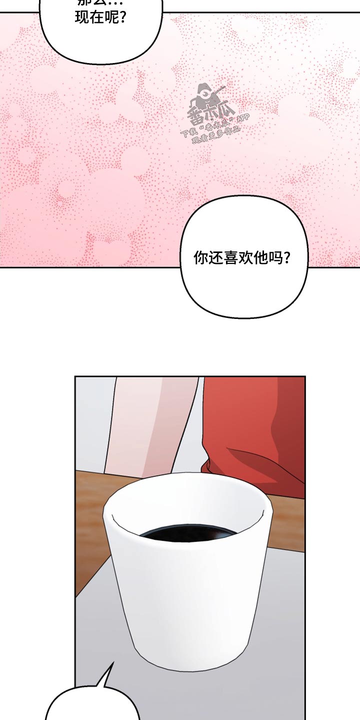 《爱犬与我》漫画最新章节第76章：【第二季】什么关系免费下拉式在线观看章节第【4】张图片