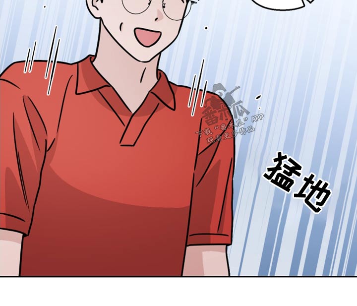 《爱犬与我》漫画最新章节第76章：【第二季】什么关系免费下拉式在线观看章节第【1】张图片