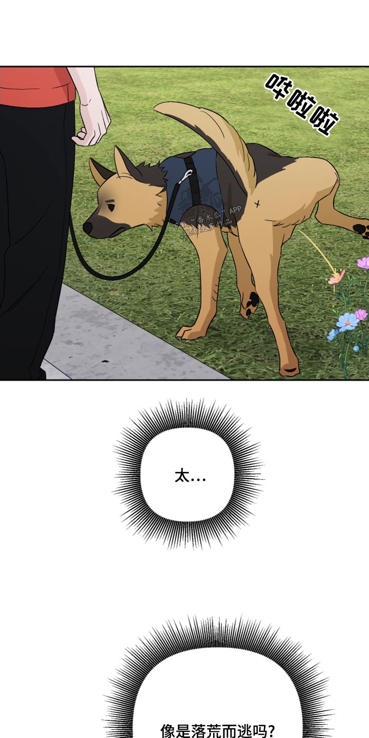 爱犬与我-第77章：【第二季】室友全彩韩漫标签