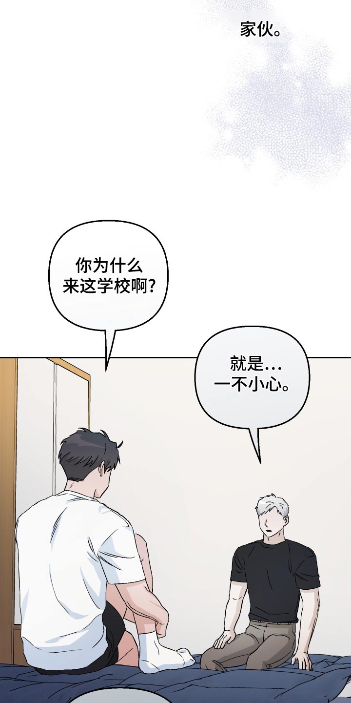 《爱犬与我》漫画最新章节第78章：【第二季】误会免费下拉式在线观看章节第【11】张图片