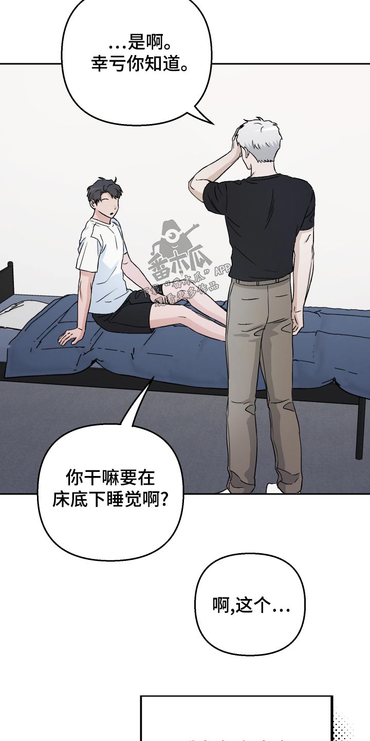 《爱犬与我》漫画最新章节第78章：【第二季】误会免费下拉式在线观看章节第【17】张图片