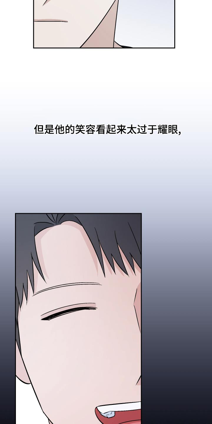 《爱犬与我》漫画最新章节第78章：【第二季】误会免费下拉式在线观看章节第【9】张图片