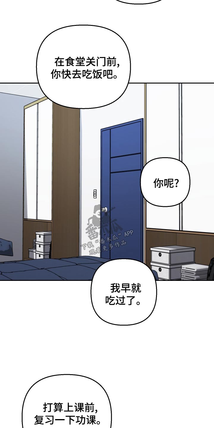 《爱犬与我》漫画最新章节第79章：【第二季】搞什么免费下拉式在线观看章节第【27】张图片