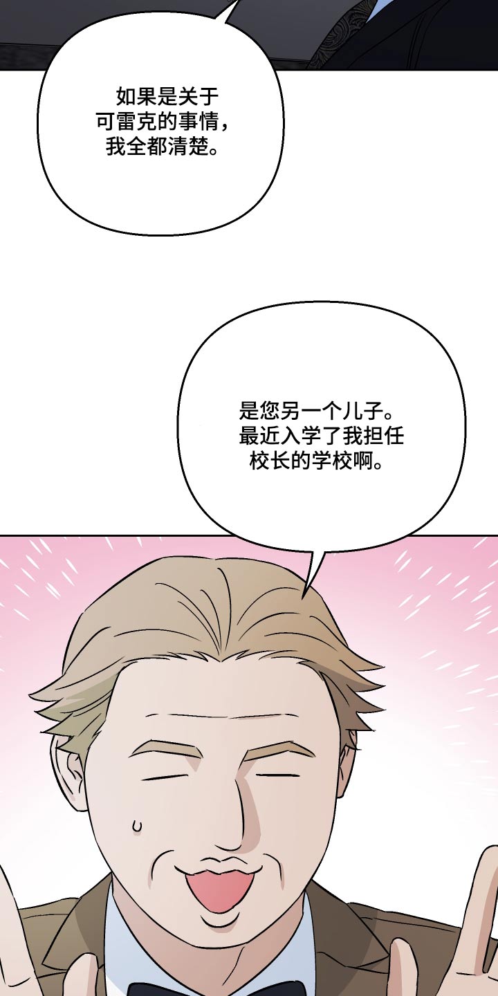 《爱犬与我》漫画最新章节第80章：【第二季】不感兴趣免费下拉式在线观看章节第【5】张图片