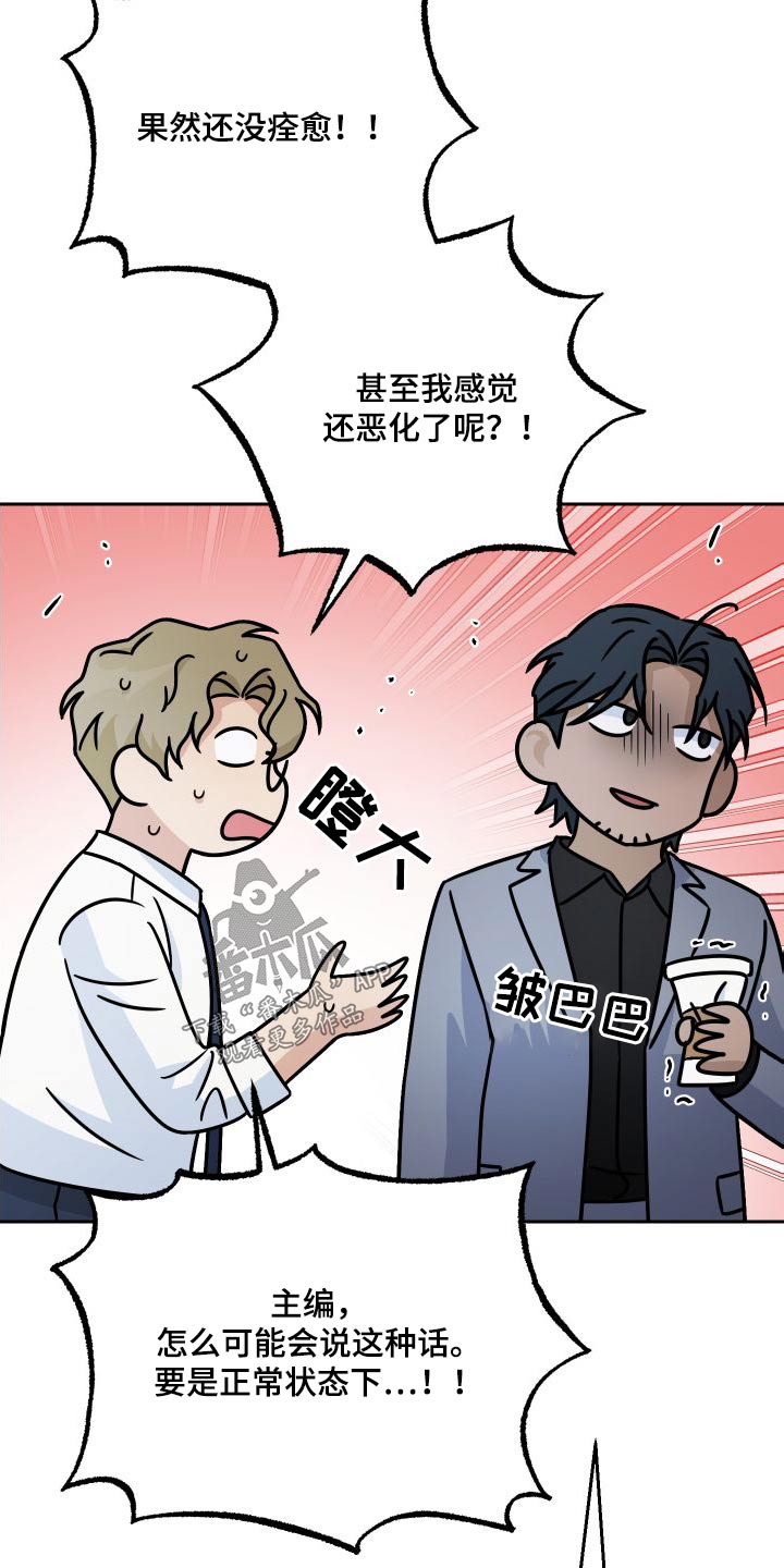 《爱犬与我》漫画最新章节第90章：【第二季】状态免费下拉式在线观看章节第【5】张图片