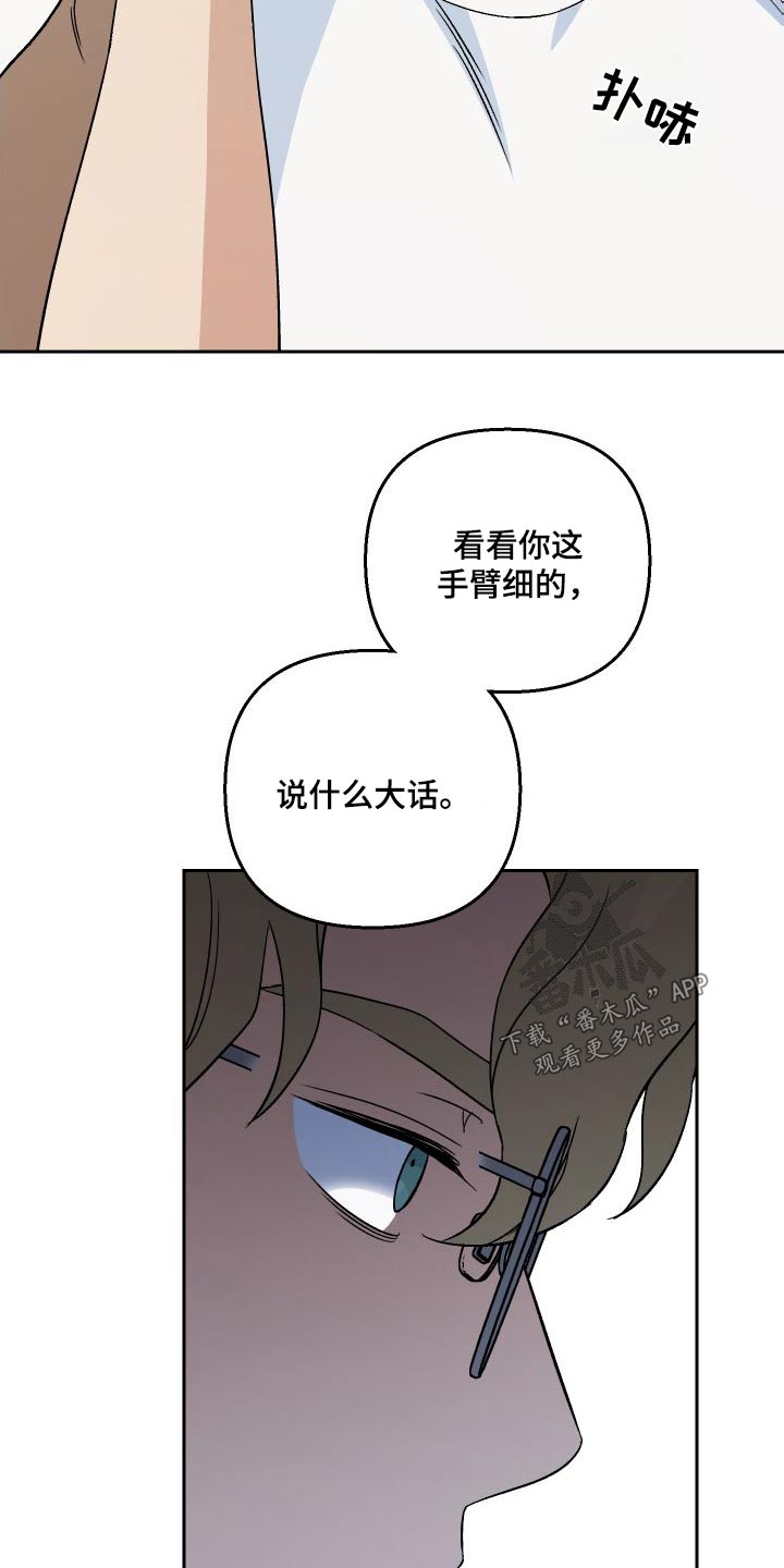 《爱犬与我》漫画最新章节第90章：【第二季】状态免费下拉式在线观看章节第【19】张图片