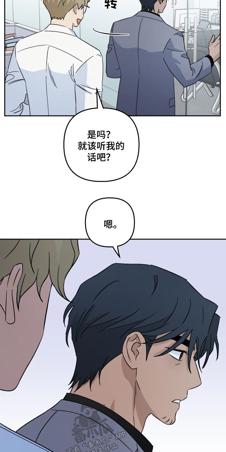 《爱犬与我》漫画最新章节第90章：【第二季】状态免费下拉式在线观看章节第【7】张图片