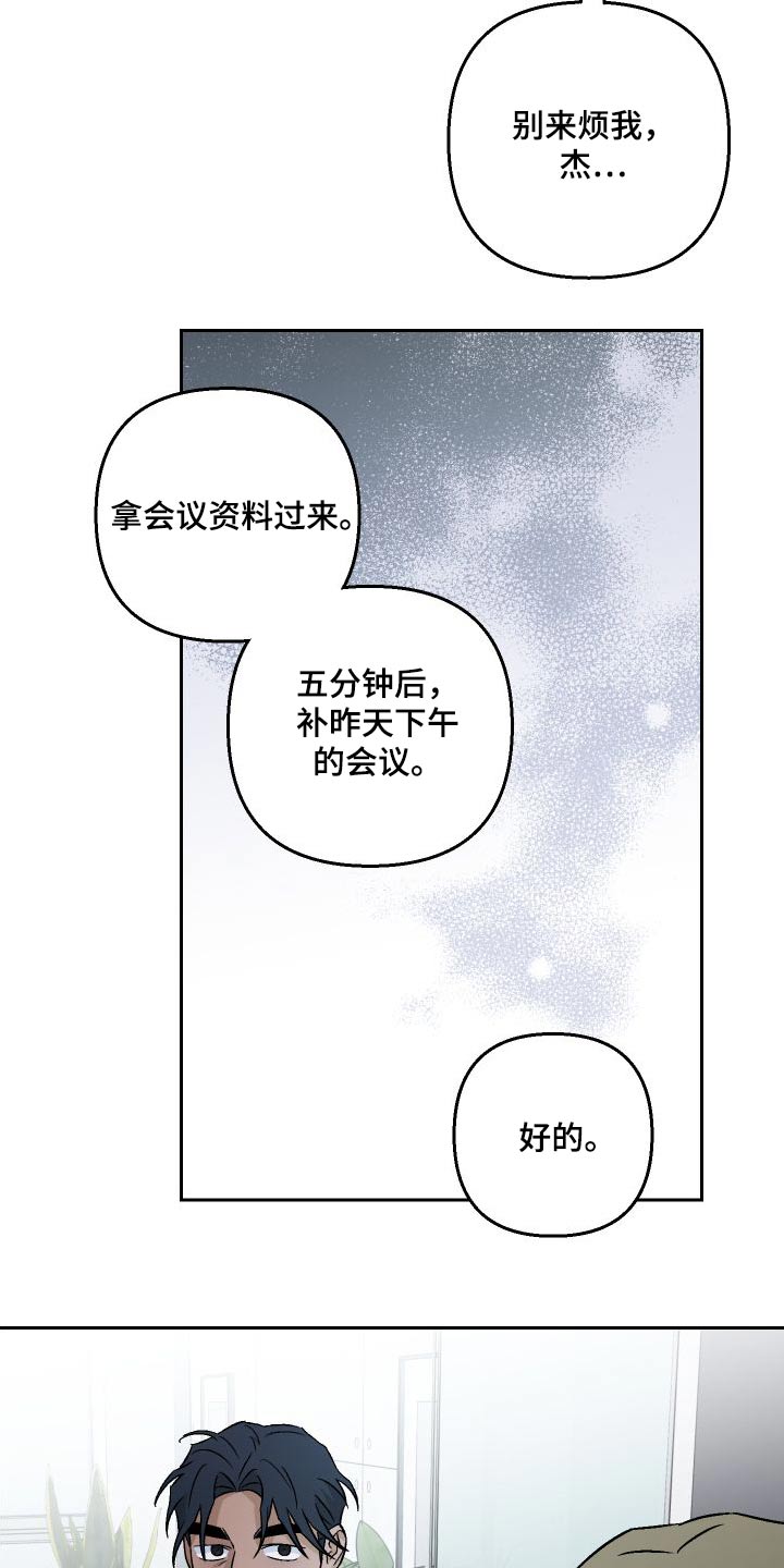 《爱犬与我》漫画最新章节第90章：【第二季】状态免费下拉式在线观看章节第【4】张图片