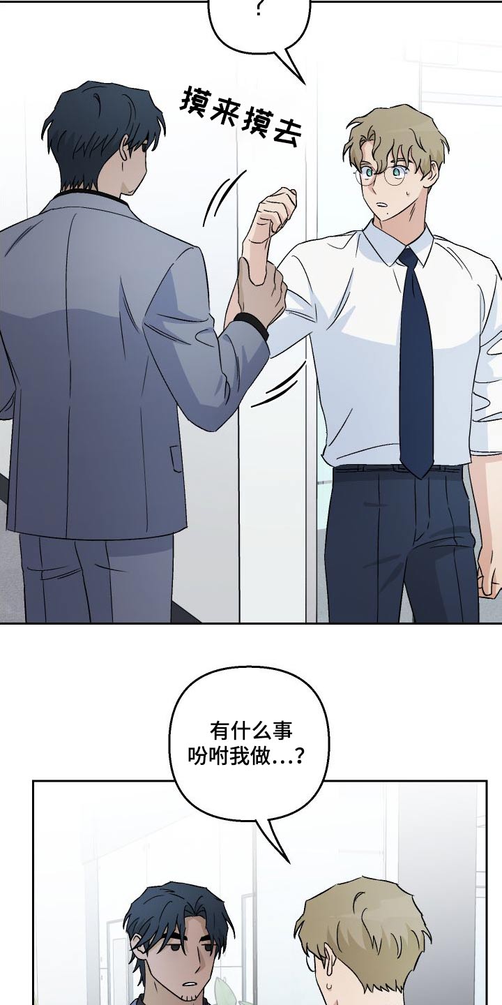 《爱犬与我》漫画最新章节第90章：【第二季】状态免费下拉式在线观看章节第【2】张图片