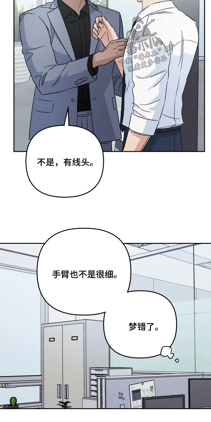 《爱犬与我》漫画最新章节第90章：【第二季】状态免费下拉式在线观看章节第【1】张图片