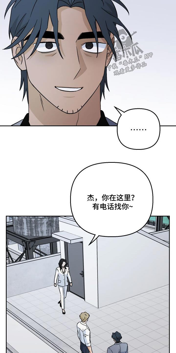 《爱犬与我》漫画最新章节第91章：【第二季】魅力免费下拉式在线观看章节第【13】张图片