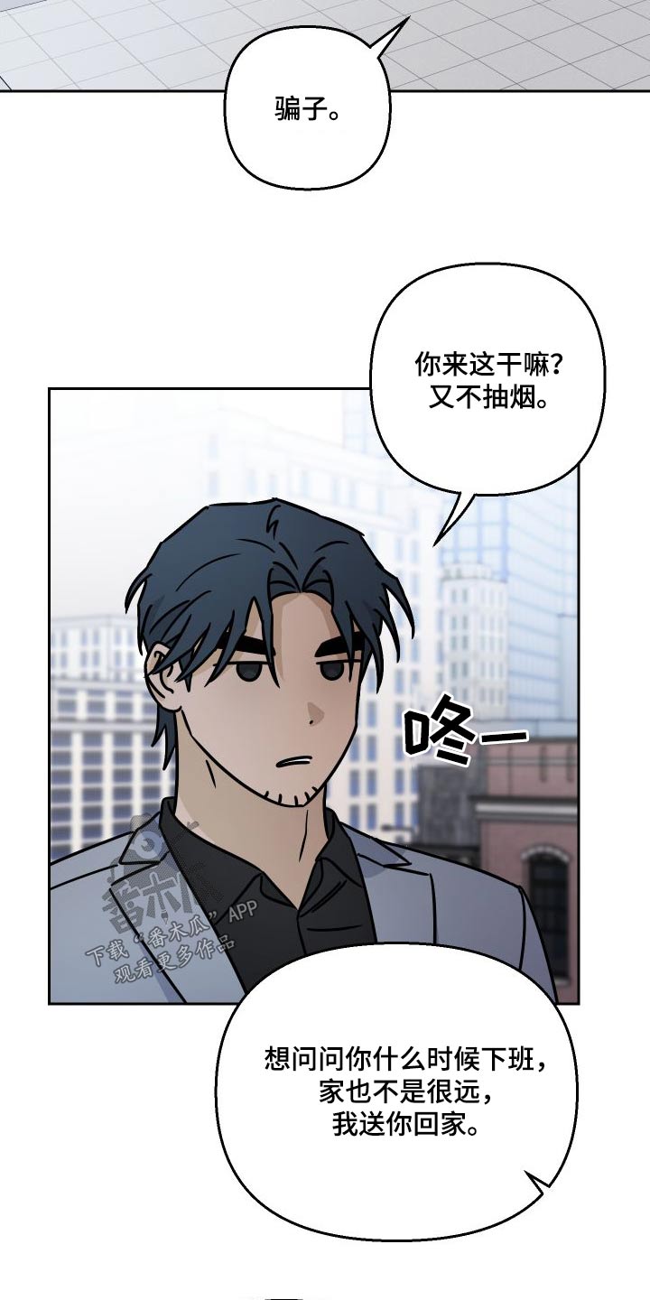 《爱犬与我》漫画最新章节第91章：【第二季】魅力免费下拉式在线观看章节第【17】张图片