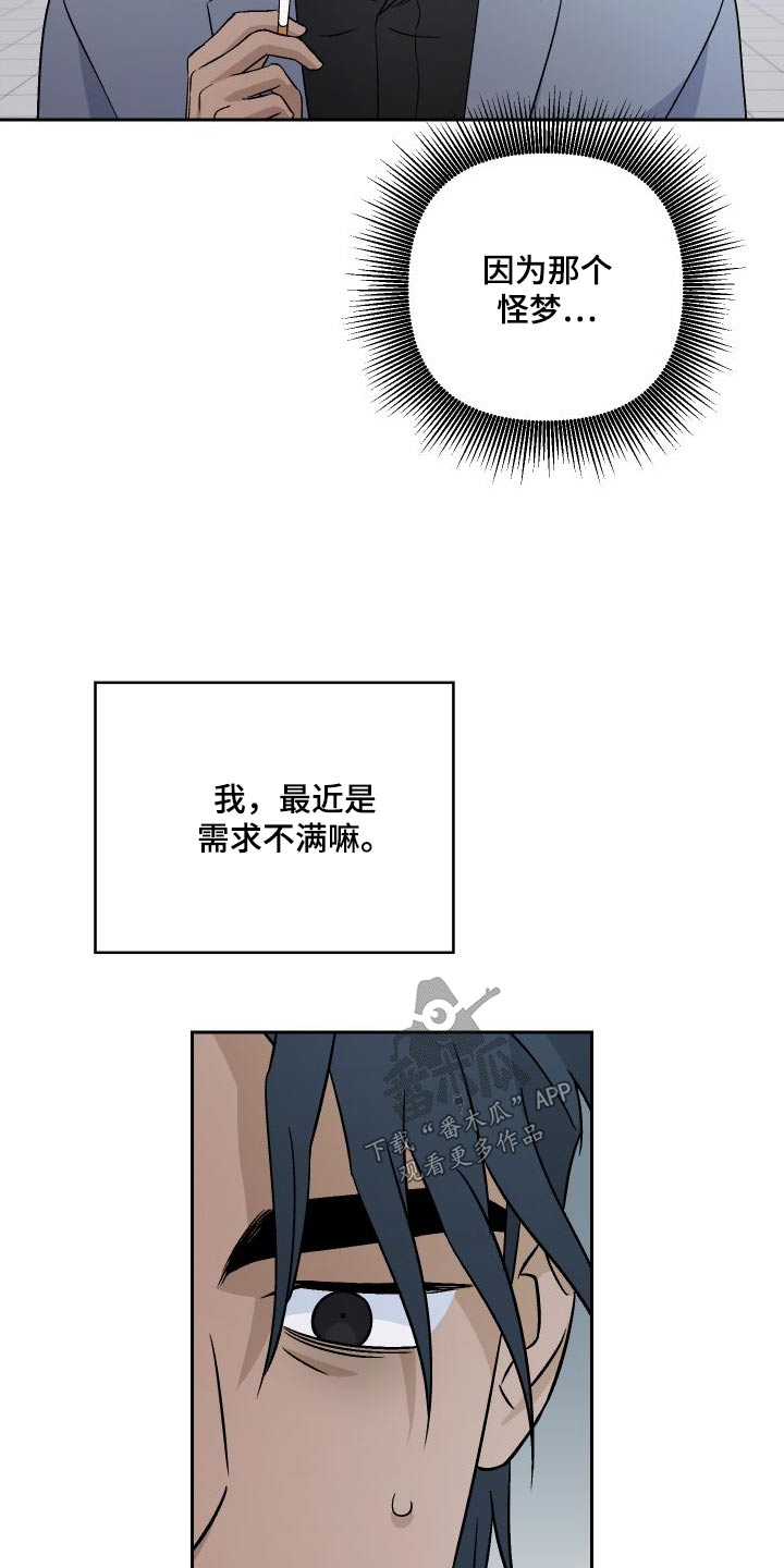 《爱犬与我》漫画最新章节第91章：【第二季】魅力免费下拉式在线观看章节第【21】张图片