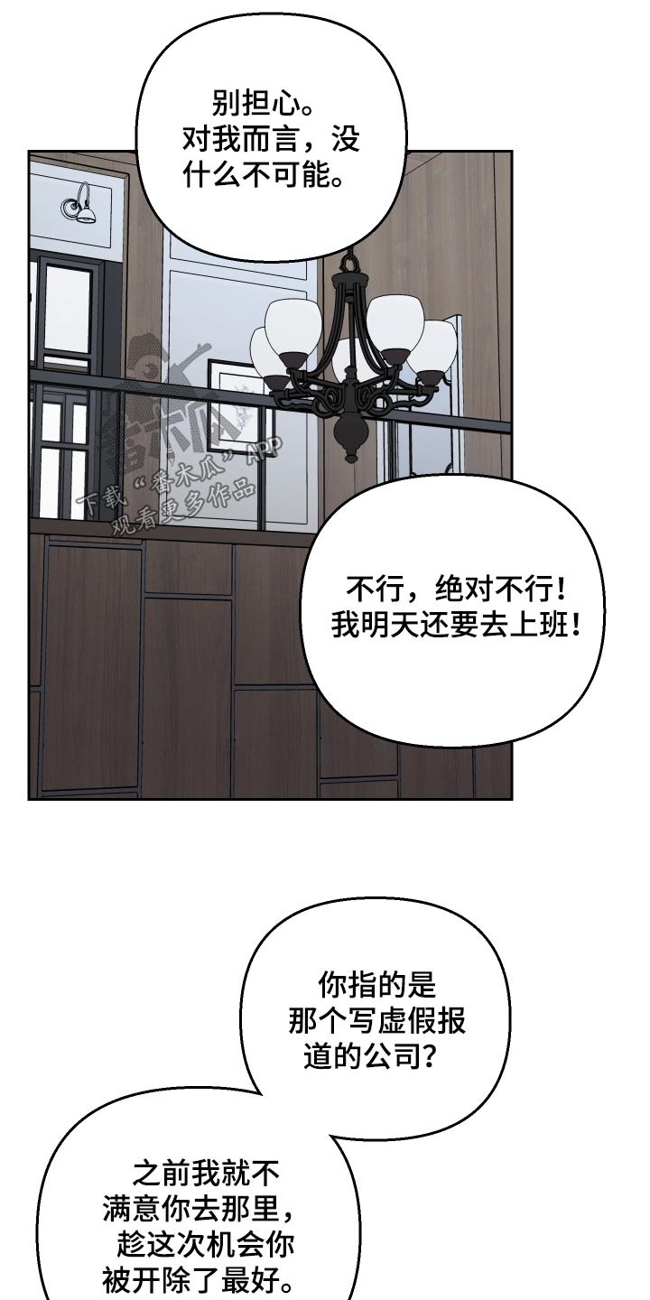 《爱犬与我》漫画最新章节第92章：【第二季】招待免费下拉式在线观看章节第【3】张图片