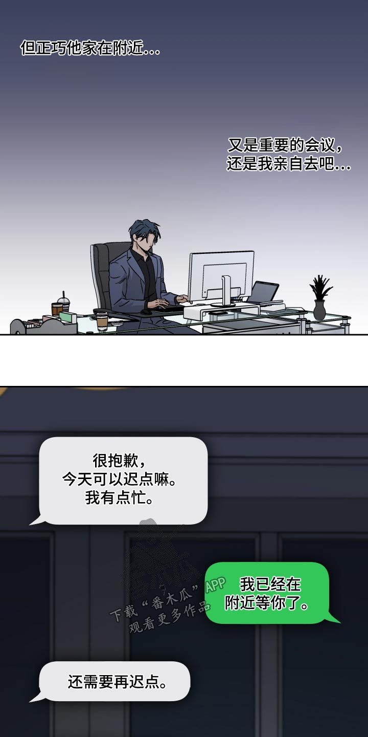 《爱犬与我》漫画最新章节第93章：【第二季】阻扰免费下拉式在线观看章节第【14】张图片