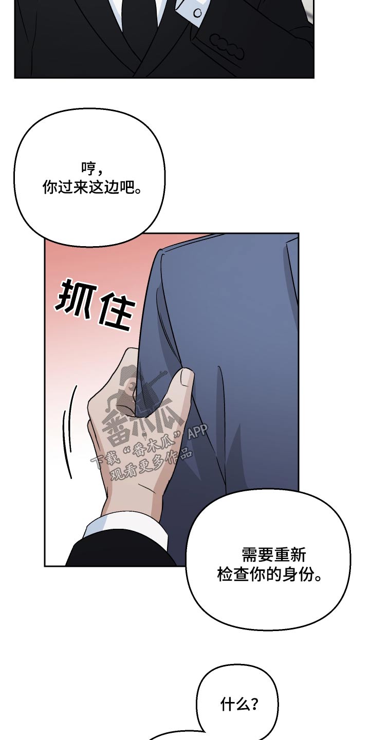 《爱犬与我》漫画最新章节第93章：【第二季】阻扰免费下拉式在线观看章节第【5】张图片