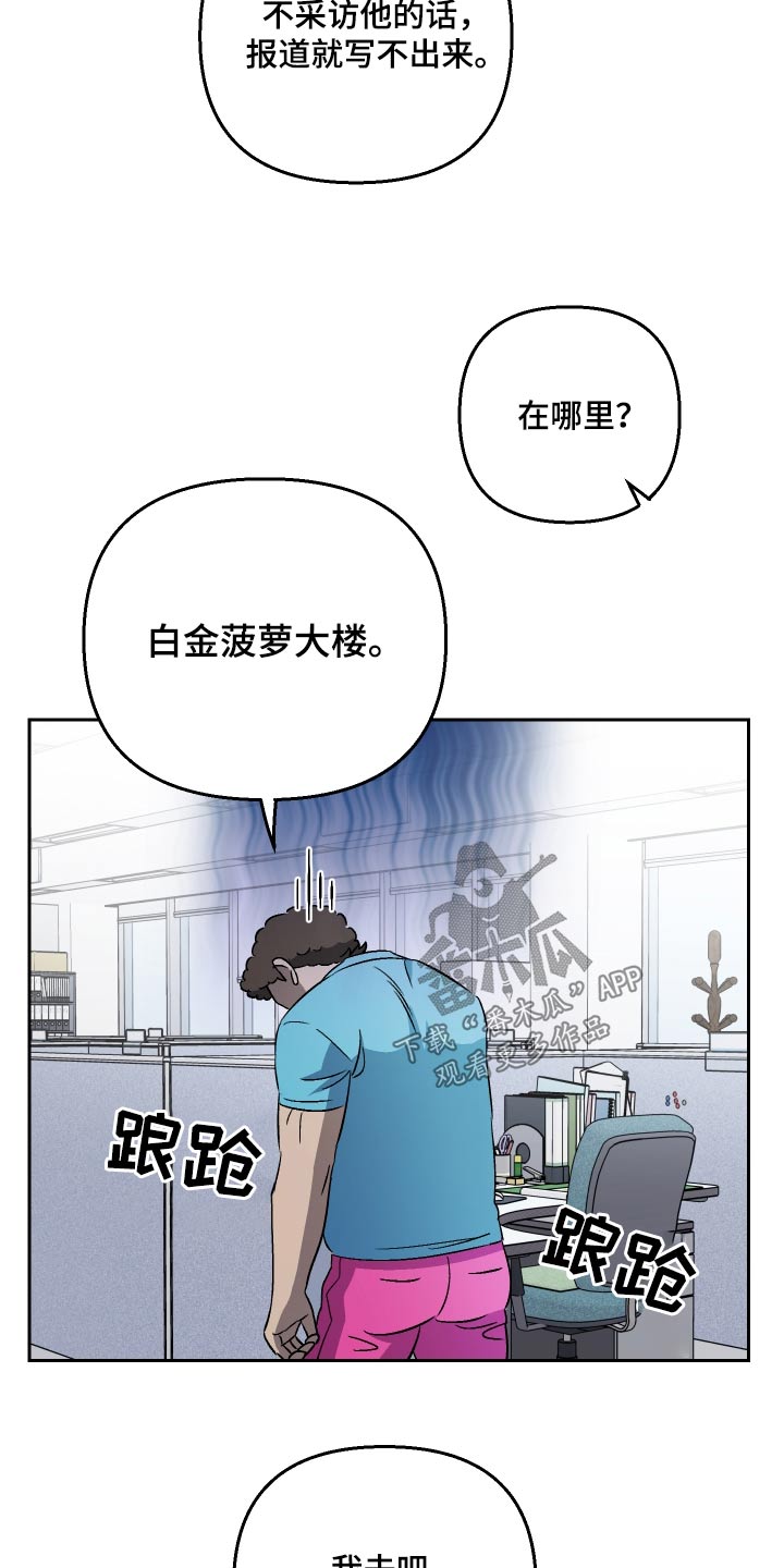 《爱犬与我》漫画最新章节第93章：【第二季】阻扰免费下拉式在线观看章节第【17】张图片