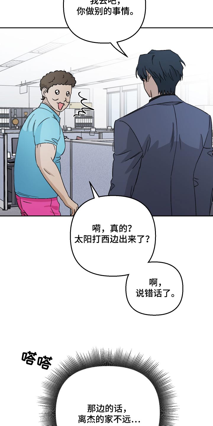 《爱犬与我》漫画最新章节第93章：【第二季】阻扰免费下拉式在线观看章节第【16】张图片