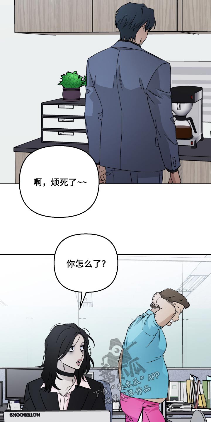 《爱犬与我》漫画最新章节第93章：【第二季】阻扰免费下拉式在线观看章节第【20】张图片