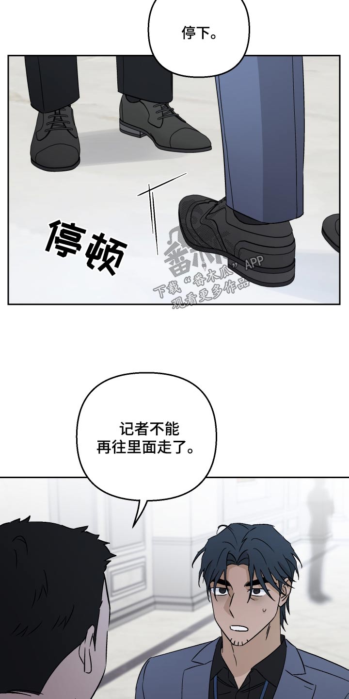 《爱犬与我》漫画最新章节第93章：【第二季】阻扰免费下拉式在线观看章节第【10】张图片