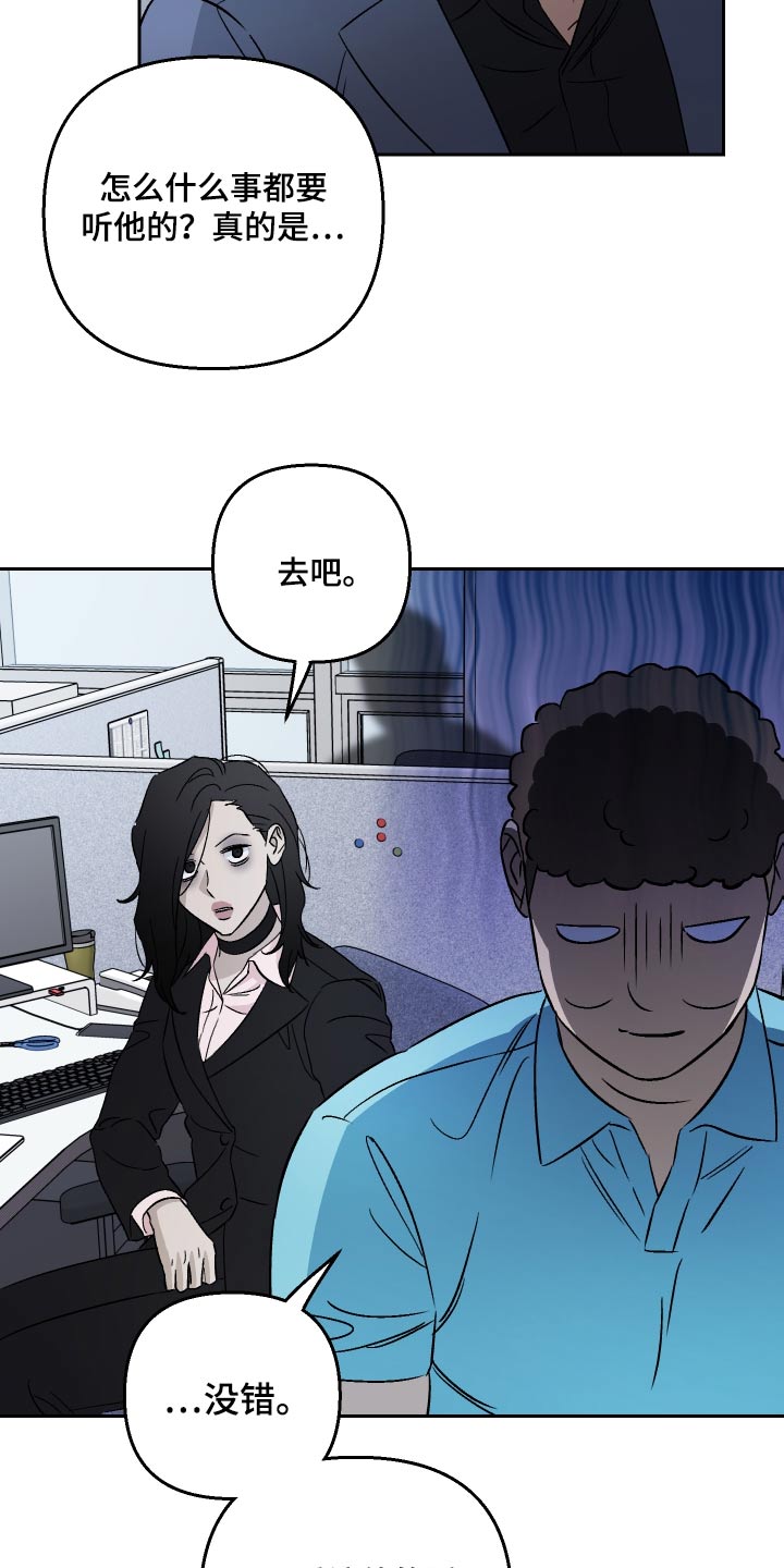 《爱犬与我》漫画最新章节第93章：【第二季】阻扰免费下拉式在线观看章节第【18】张图片