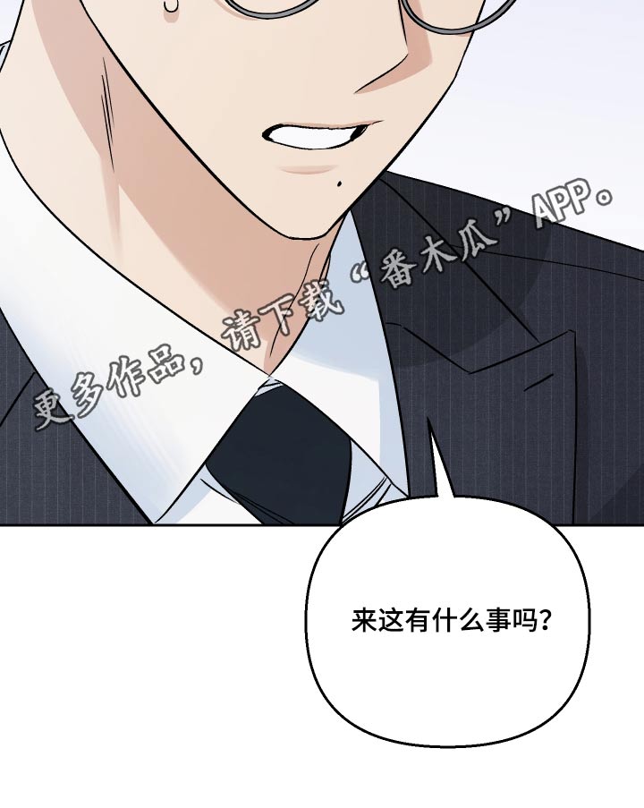 《爱犬与我》漫画最新章节第93章：【第二季】阻扰免费下拉式在线观看章节第【1】张图片