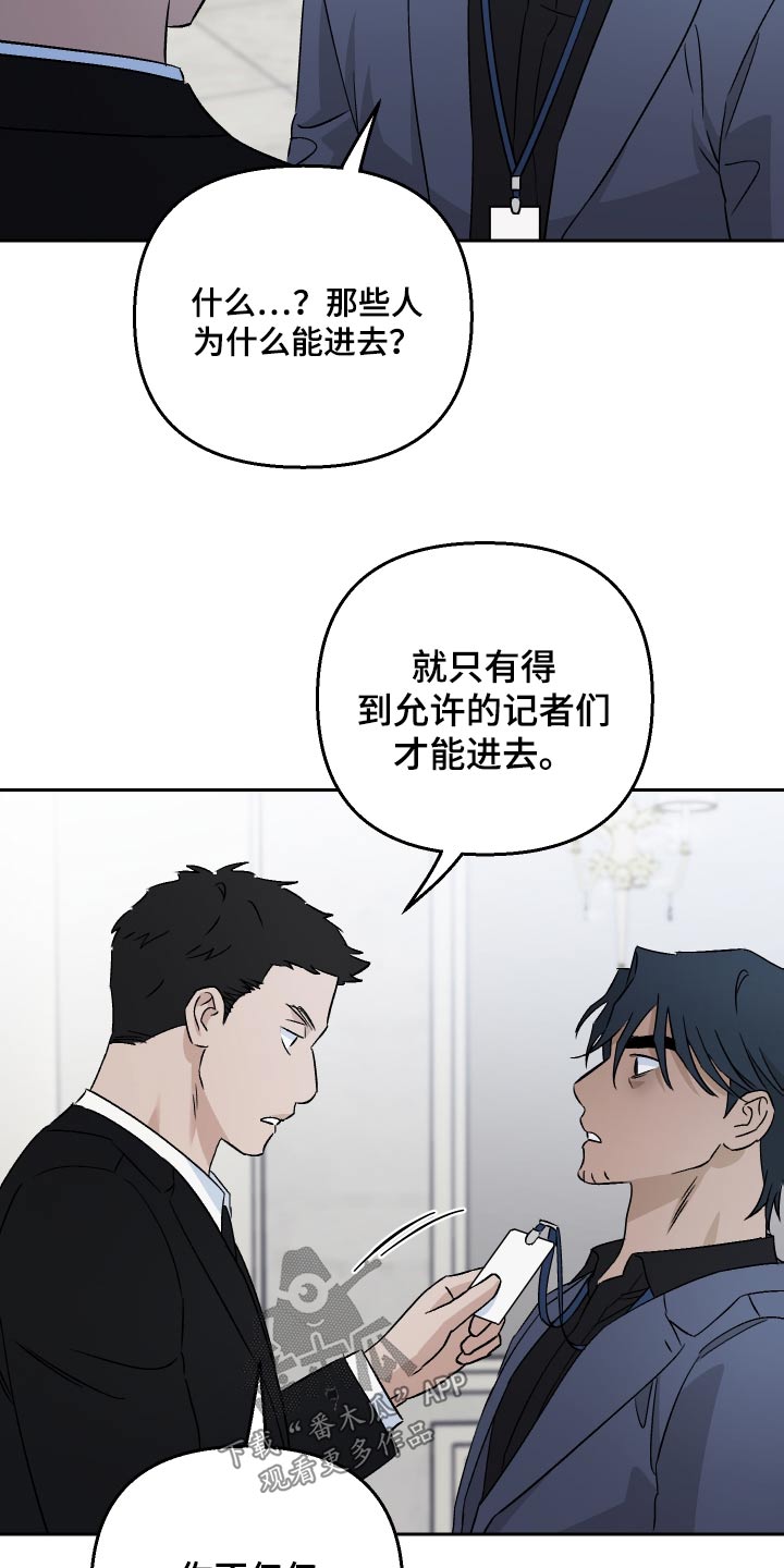 《爱犬与我》漫画最新章节第93章：【第二季】阻扰免费下拉式在线观看章节第【9】张图片