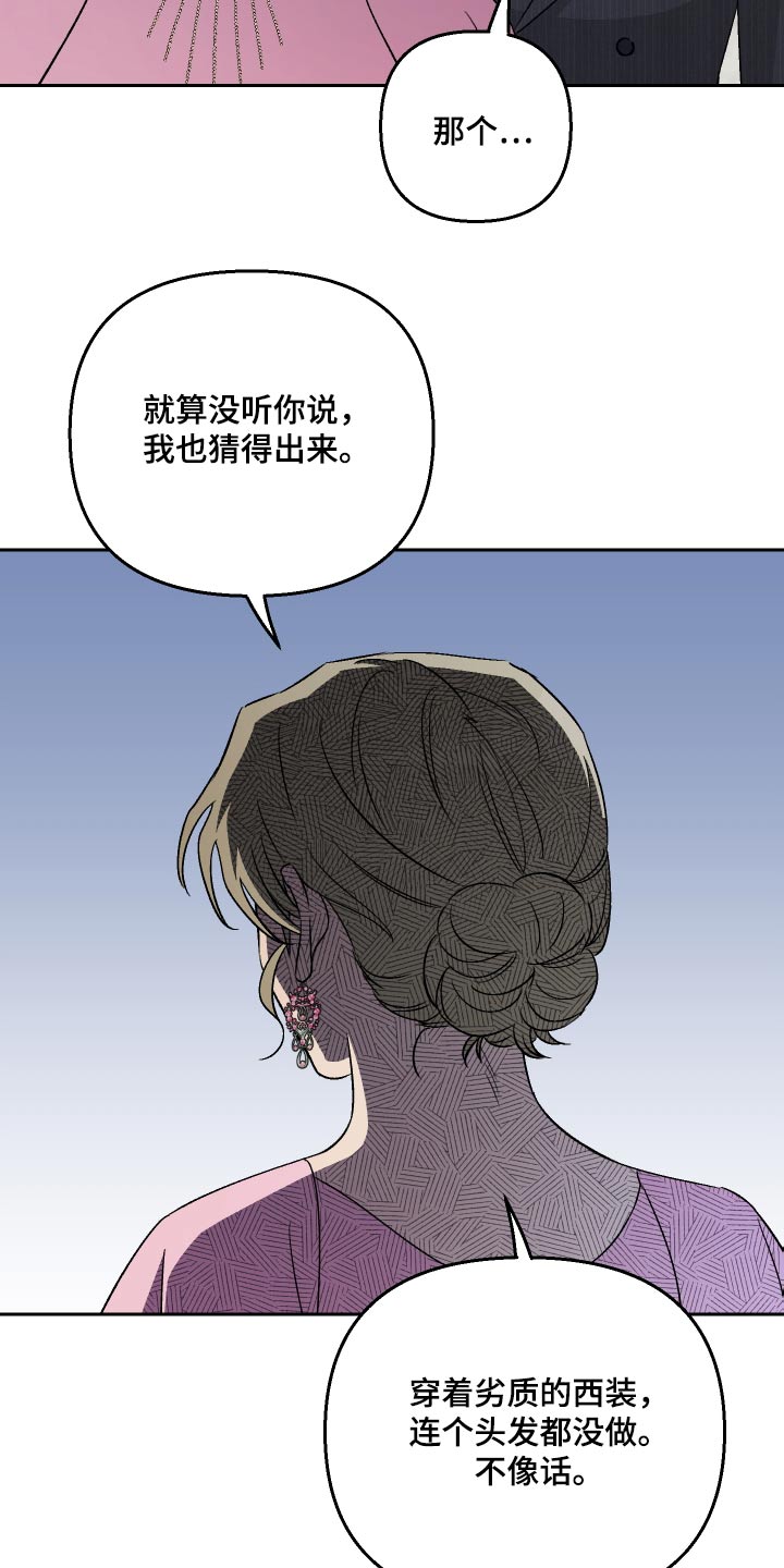 《爱犬与我》漫画最新章节第94章：【第二季】你说的对免费下拉式在线观看章节第【7】张图片