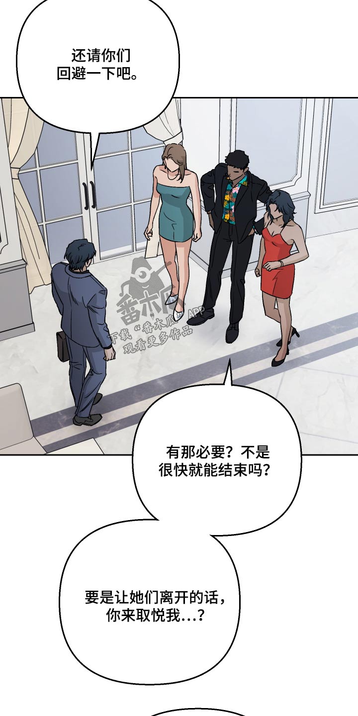 《爱犬与我》漫画最新章节第94章：【第二季】你说的对免费下拉式在线观看章节第【11】张图片