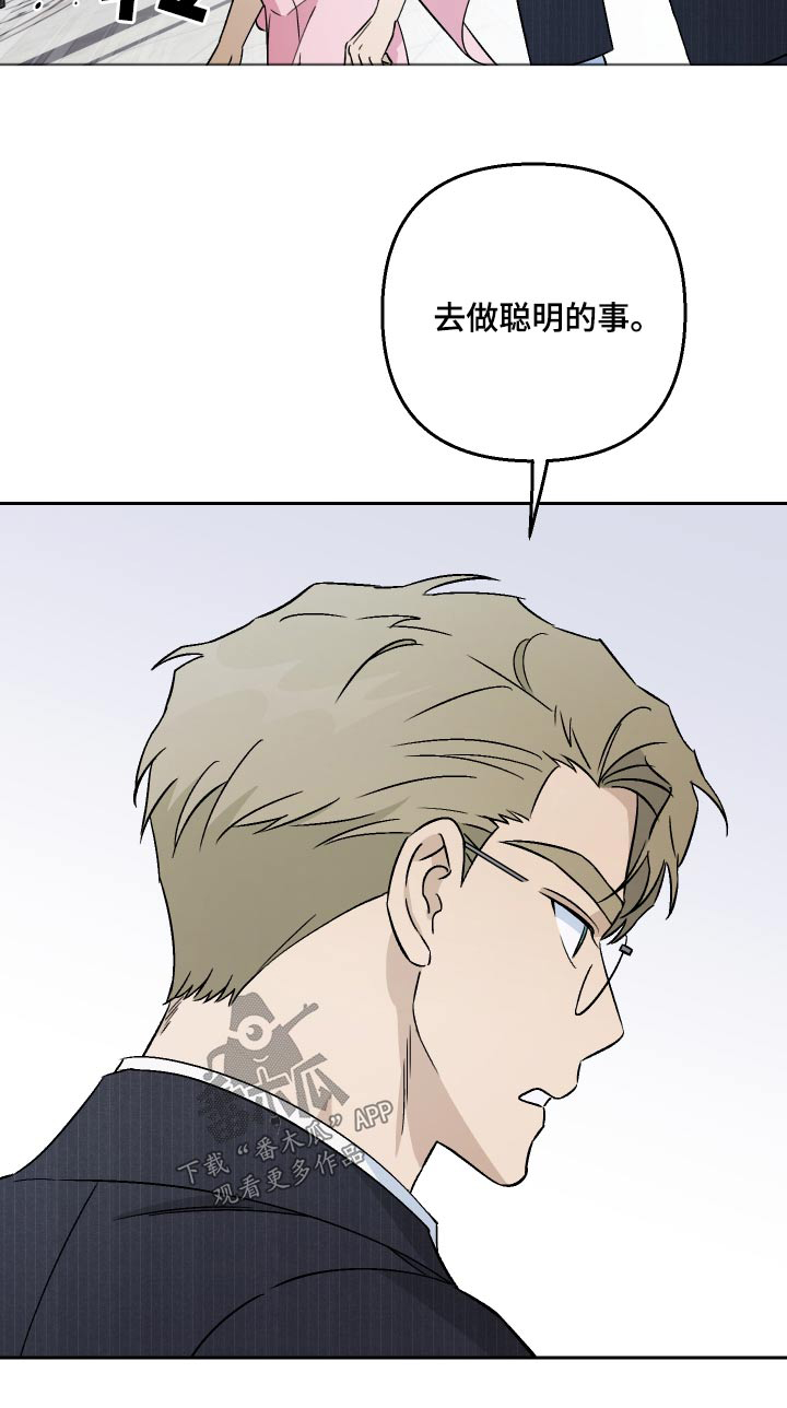 《爱犬与我》漫画最新章节第94章：【第二季】你说的对免费下拉式在线观看章节第【1】张图片