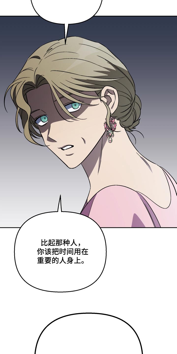 《爱犬与我》漫画最新章节第94章：【第二季】你说的对免费下拉式在线观看章节第【5】张图片