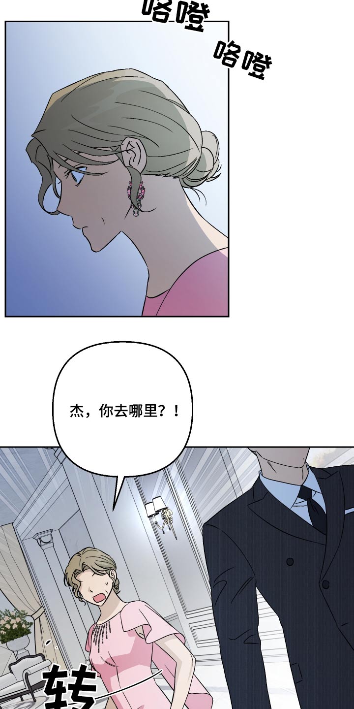 《爱犬与我》漫画最新章节第94章：【第二季】你说的对免费下拉式在线观看章节第【2】张图片