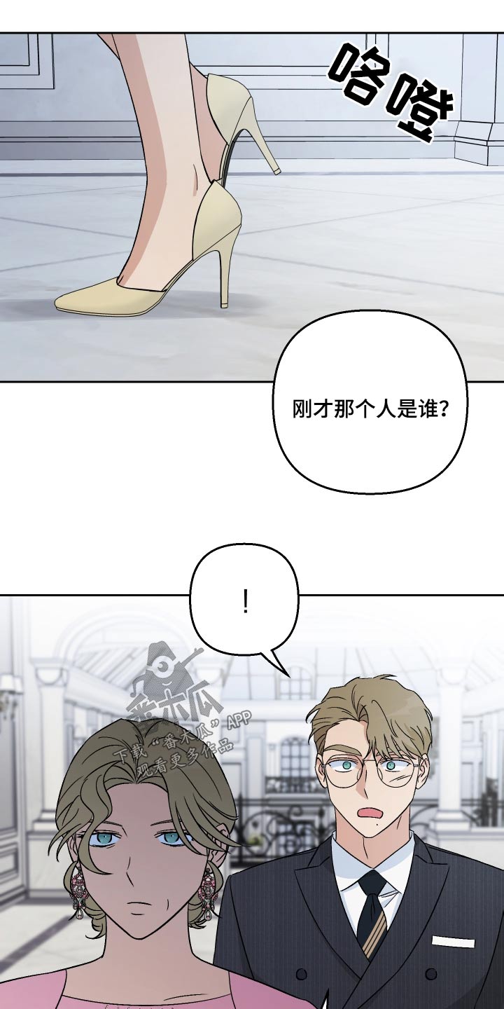 《爱犬与我》漫画最新章节第94章：【第二季】你说的对免费下拉式在线观看章节第【8】张图片