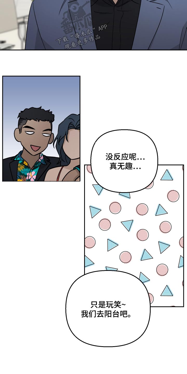 《爱犬与我》漫画最新章节第94章：【第二季】你说的对免费下拉式在线观看章节第【9】张图片