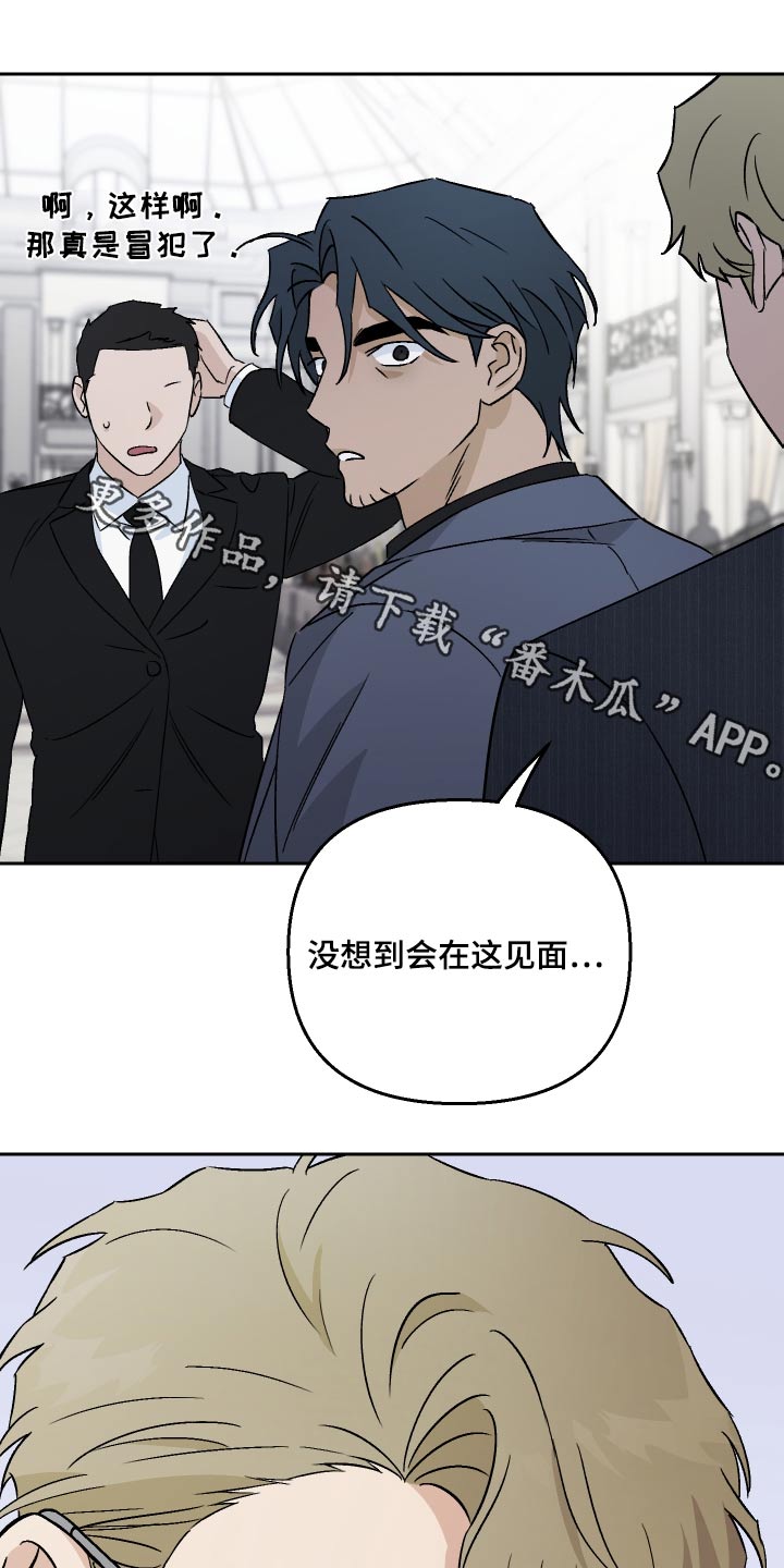 《爱犬与我》漫画最新章节第94章：【第二季】你说的对免费下拉式在线观看章节第【25】张图片